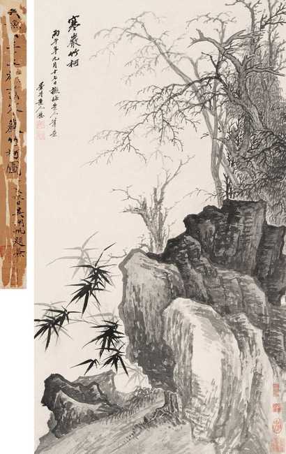 吴历 丙午（1666年）作 寒岩竹柯图 镜心